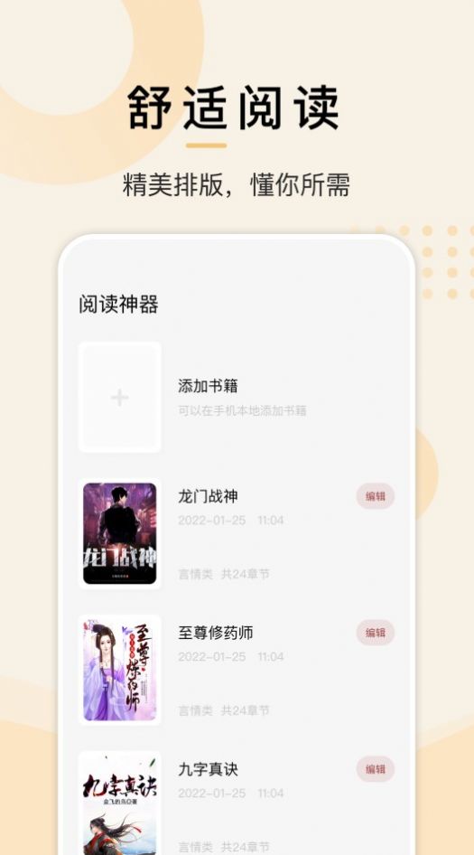 微趣阅读2