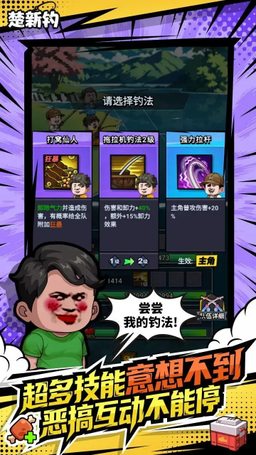 楚新钓1