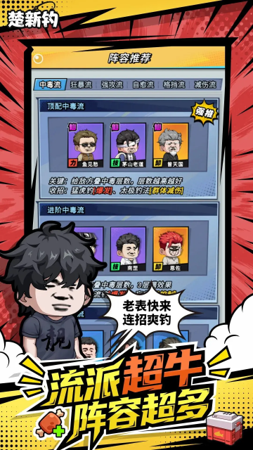 楚新钓3
