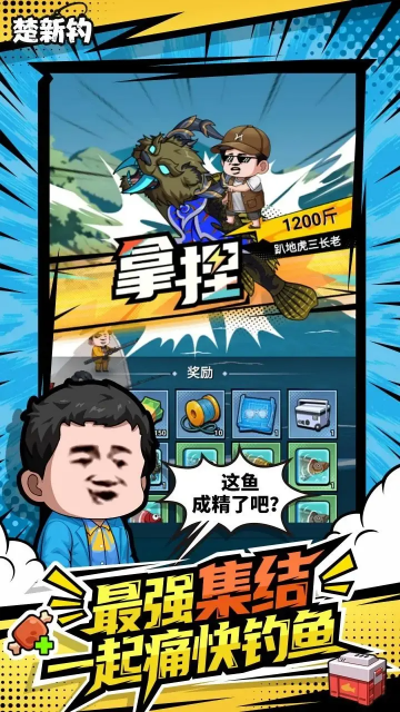 楚新钓5
