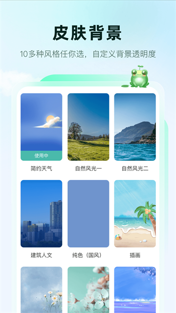 呱呱天气截图1