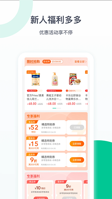 益丰健康3