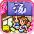 暖暖温泉乡手机版