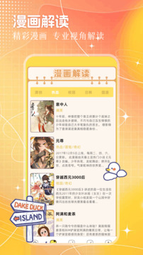 动漫国新版截图1