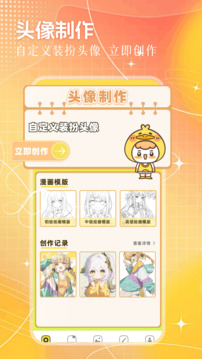 动漫国新版截图0