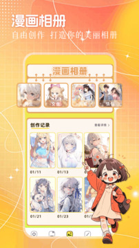 动漫国新版截图2