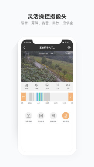 移动看家宝截图1