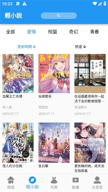 拷贝漫画软件截图0