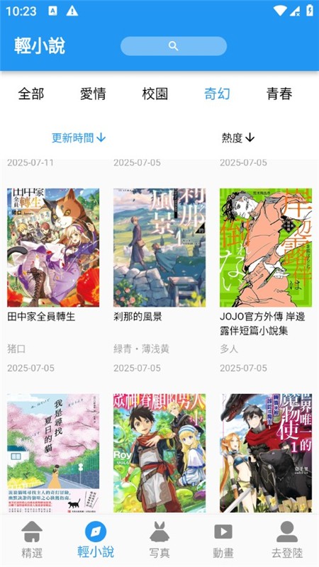 拷贝漫画软件截图4
