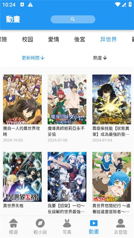 拷贝漫画软件截图2