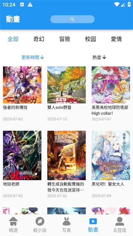 拷贝漫画软件截图1