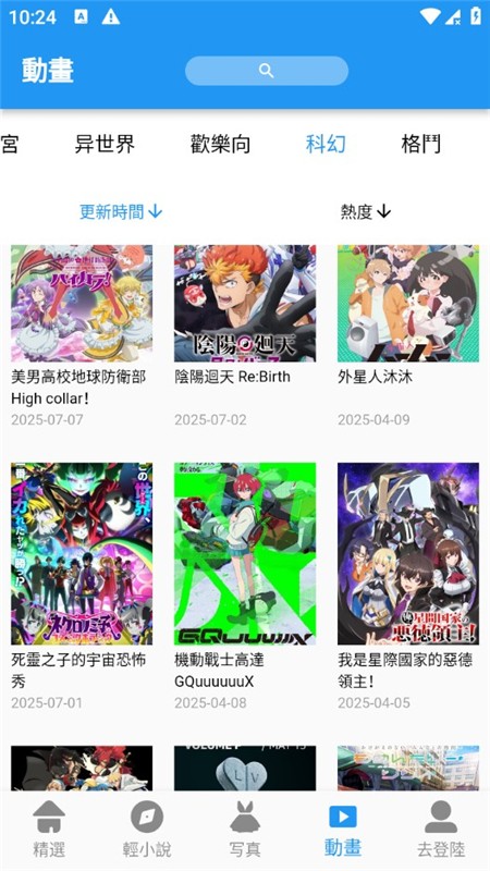 拷贝漫画软件截图5