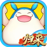 吞食天地归来