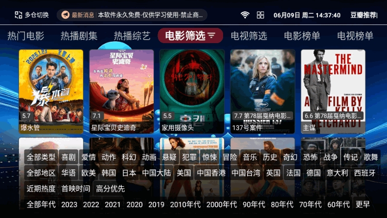 正品影视安装免费版3
