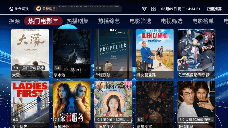 正品影视安装免费版2
