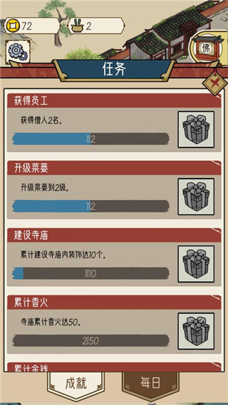 出家模拟器安卓版截图4