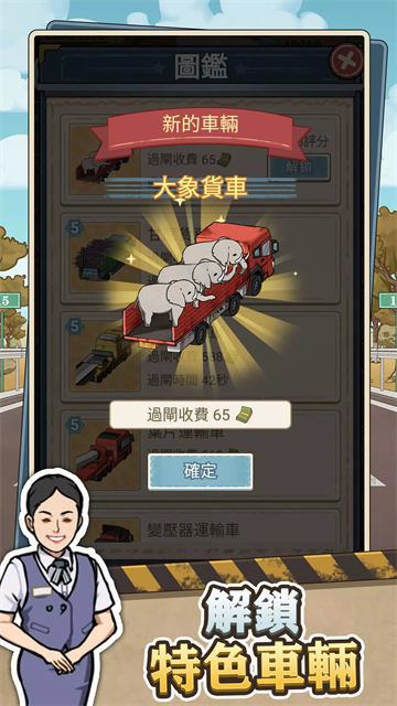 高速收费站截图