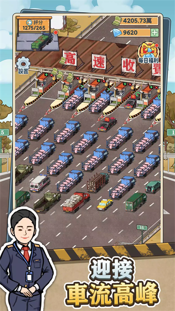 高速收费站截图