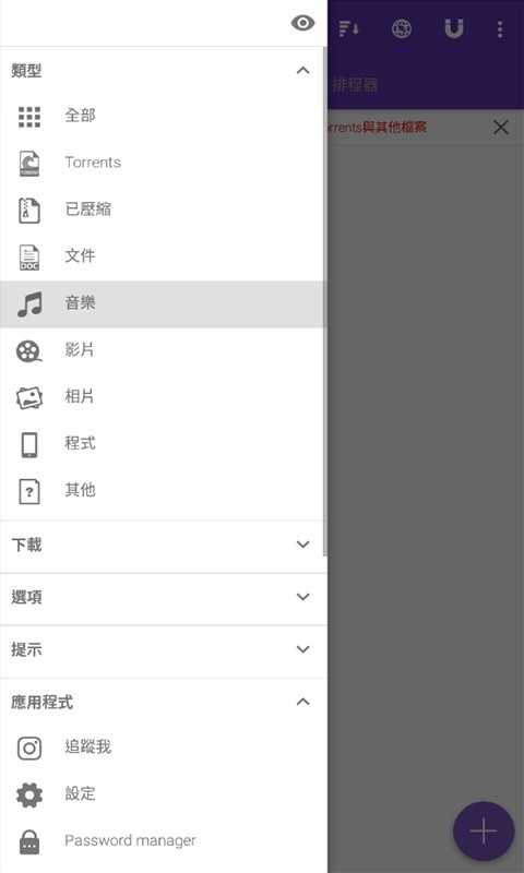 磁力猫kitty截图0