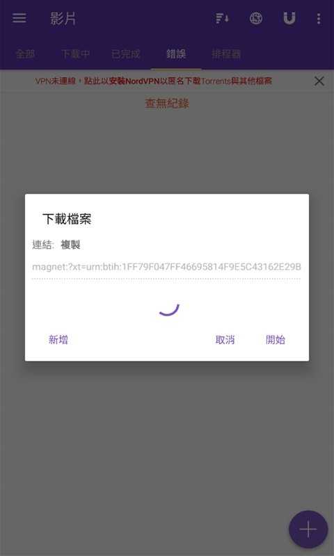 磁力猫kitty截图1