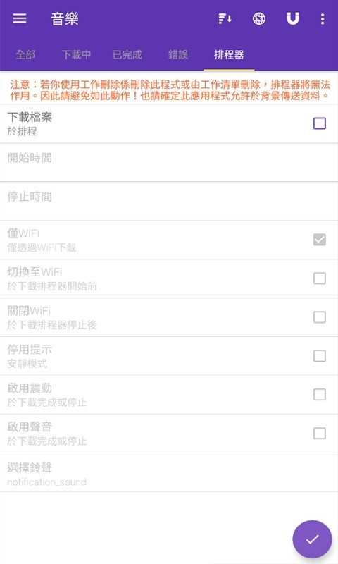 磁力猫kitty截图2