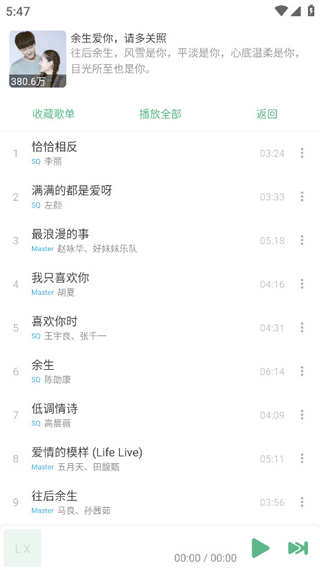 ikun音乐3