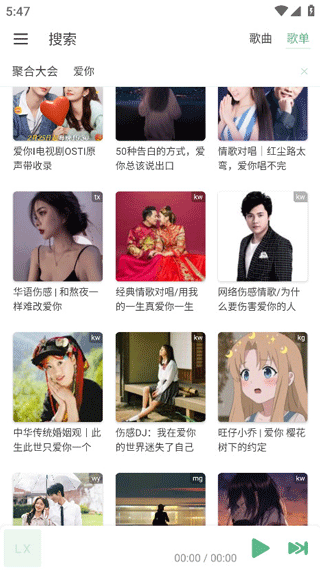 ikun音乐2