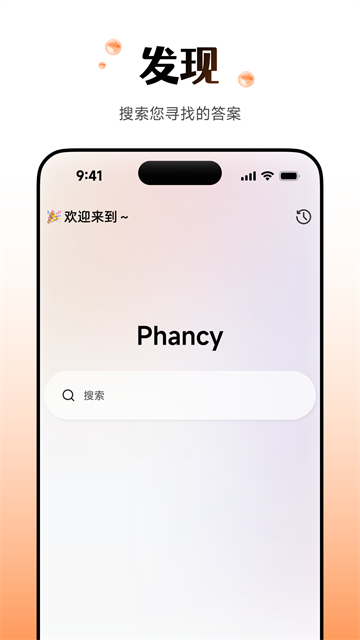 WearfitPro截图1