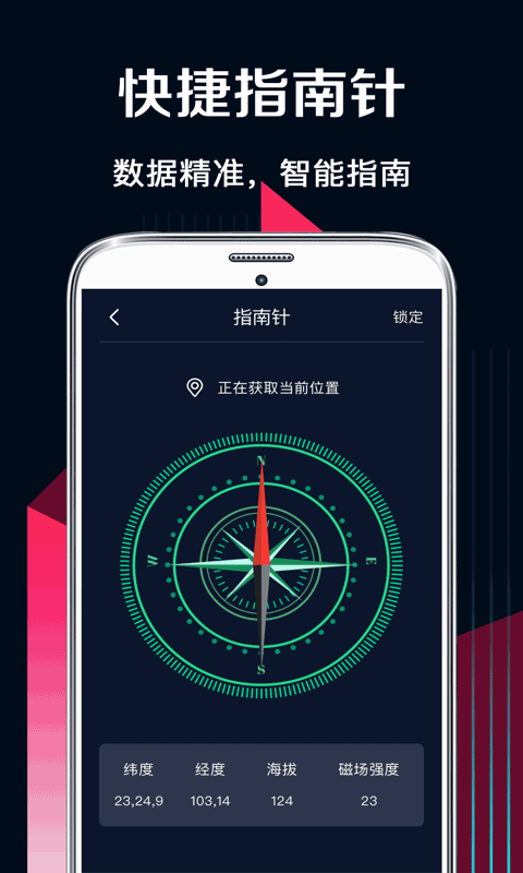 温度测量截图2