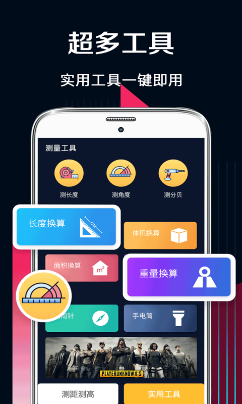 温度测量截图1