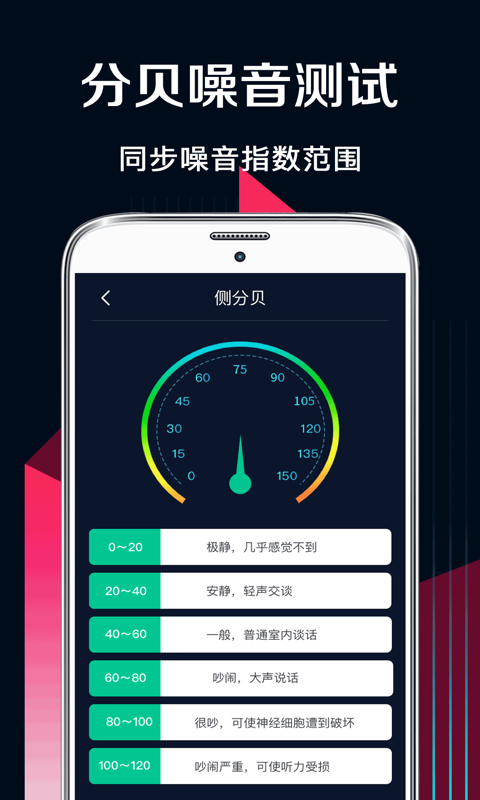 温度测量截图3