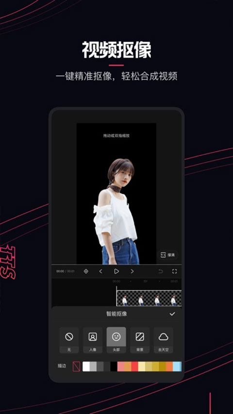 快影视频剪辑最新版截图0