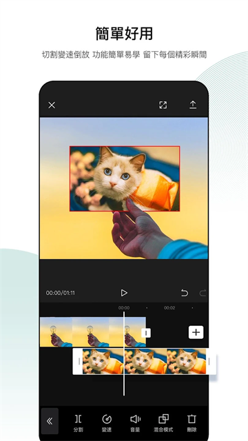 capcut pro截图1