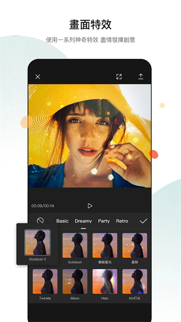 capcut pro截图3