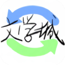 海棠文学城网址