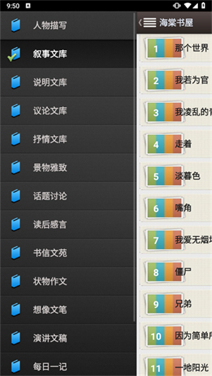 海棠文学城网址3