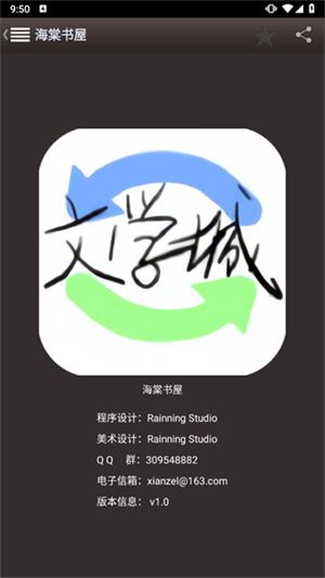 海棠文学城网址2