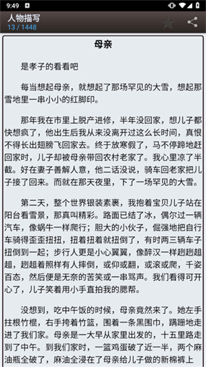 海棠文学城网址1