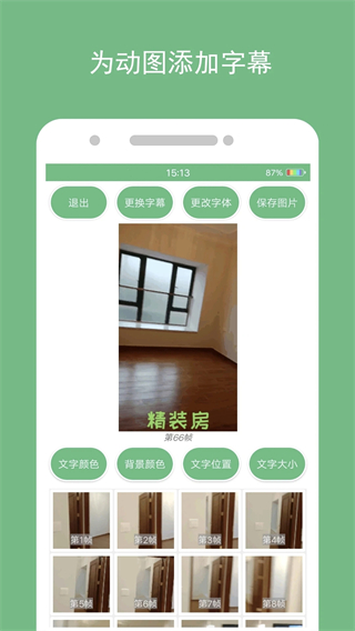 动态图片制作4