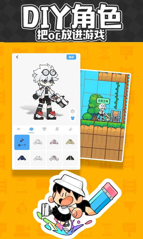 创游世界正版截图2