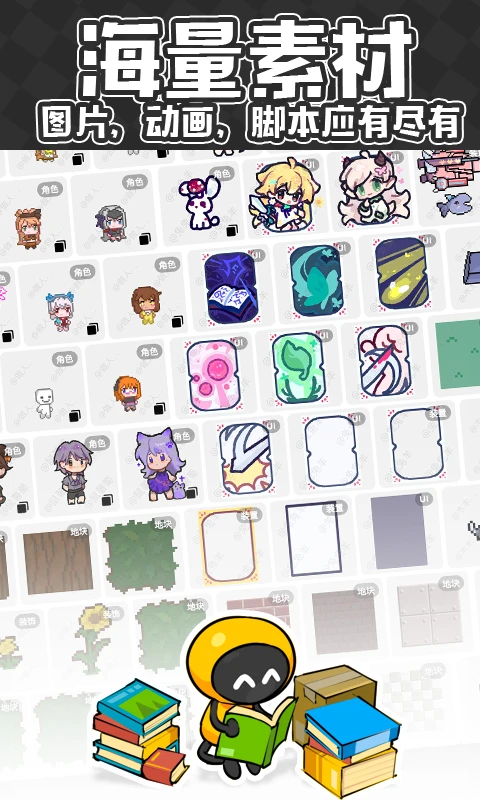 创游世界正版截图3
