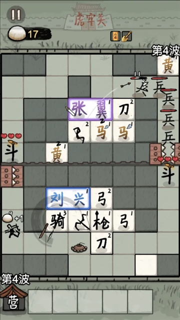赵云与阿斗游戏安装截图0