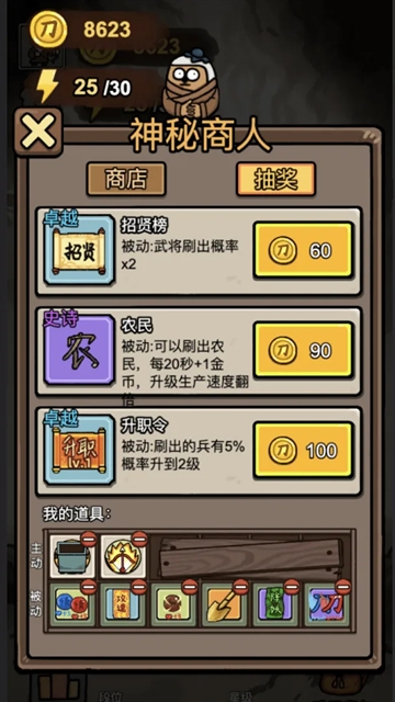 赵云与阿斗游戏安装截图1