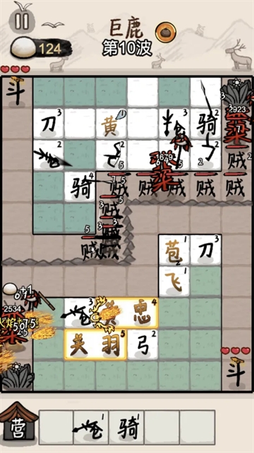 赵云与阿斗游戏安装截图4