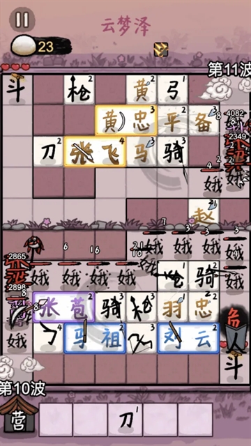赵云与阿斗游戏安装截图3