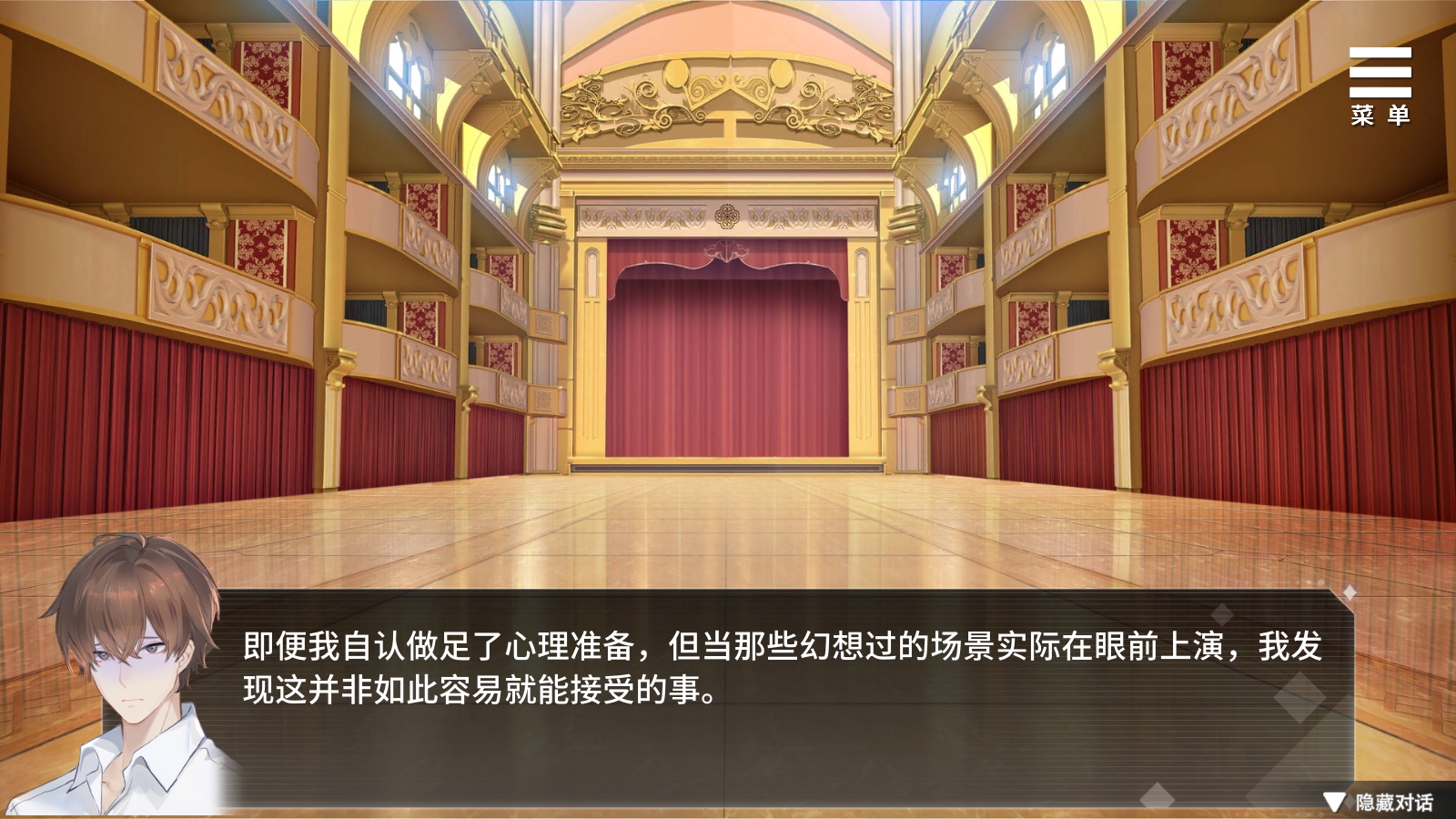 为你臣服中文版截图