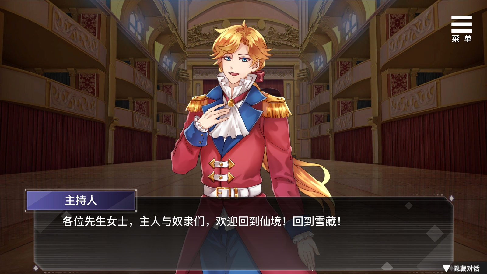 为你臣服中文版截图