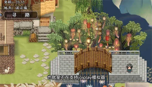 绯月仙行录截图