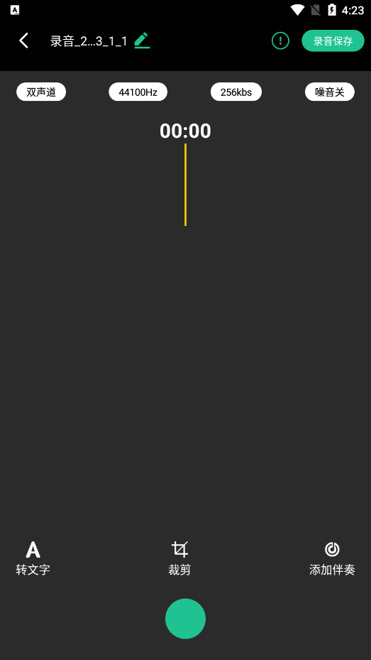 AudioLab音频剪辑截图0