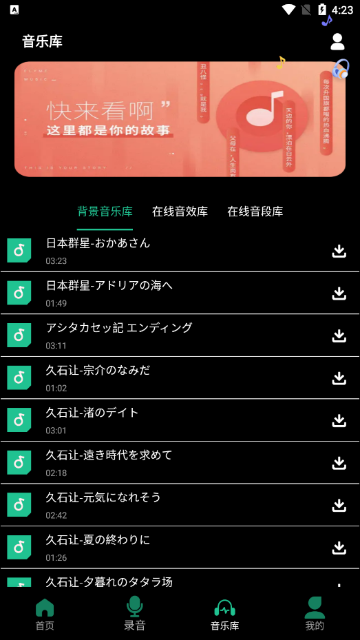 AudioLab音频剪辑截图2